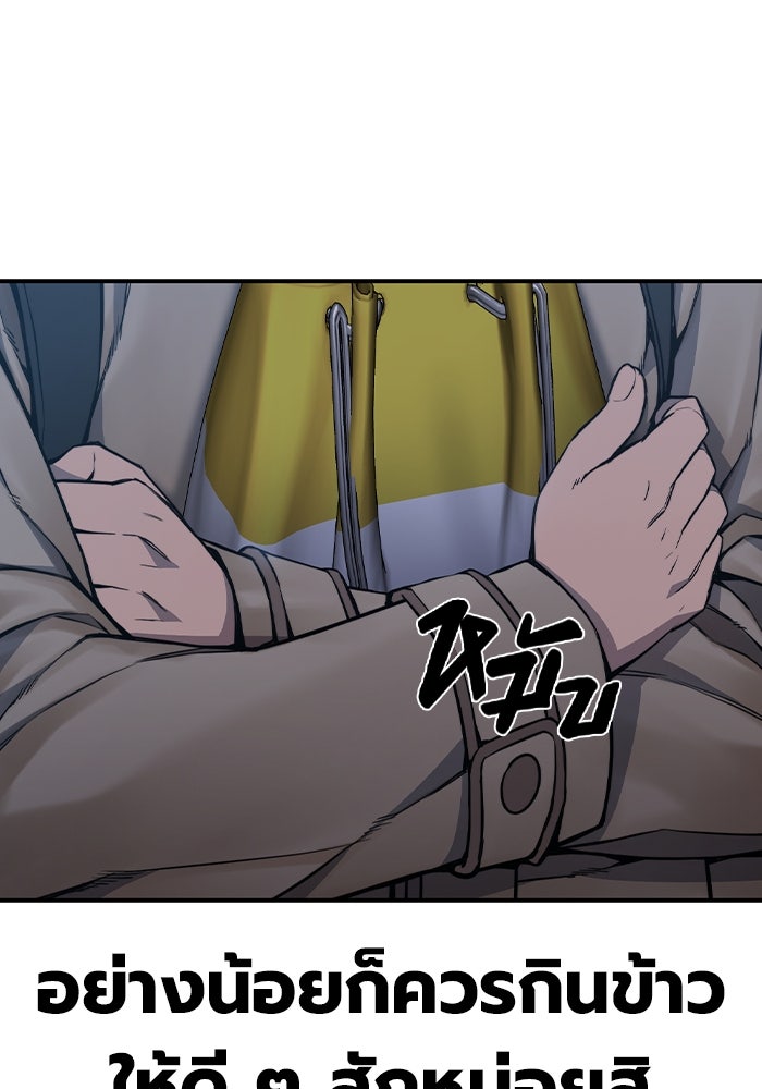 เยาวชนคนคุก - หน้า 279