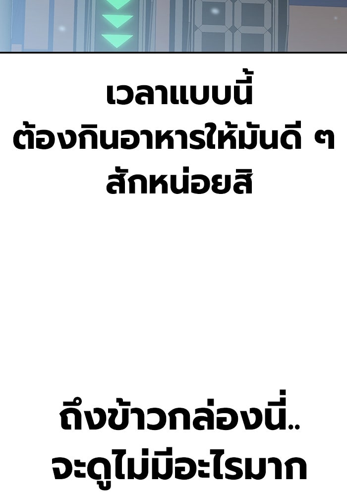 เยาวชนคนคุก - หน้า 283