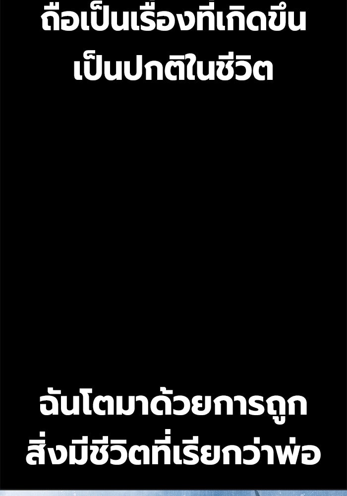 เยาวชนคนคุก - หน้า 3