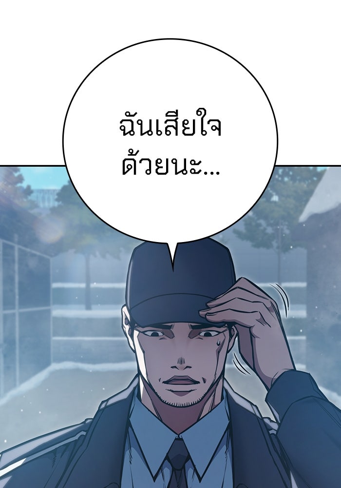 เยาวชนคนคุก - หน้า 305