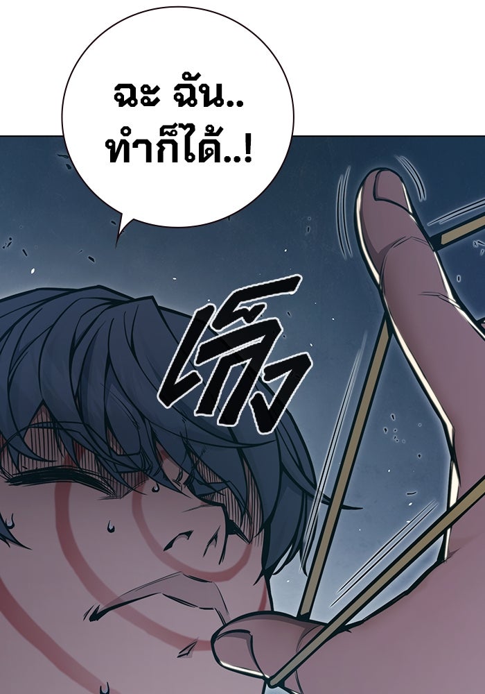 เยาวชนคนคุก - หน้า 31