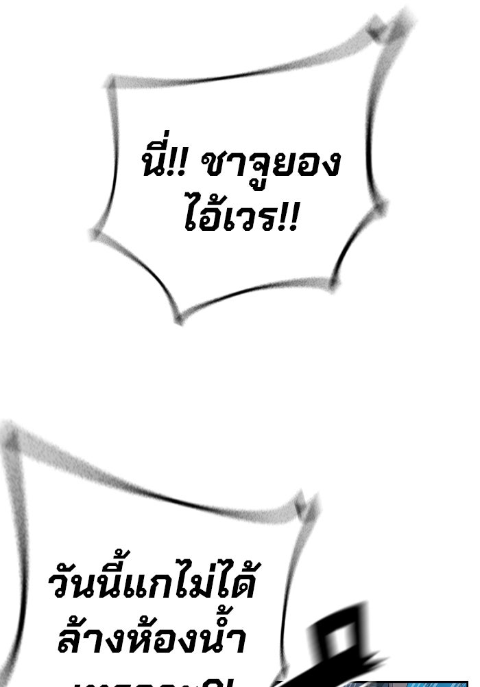 เยาวชนคนคุก - หน้า 317