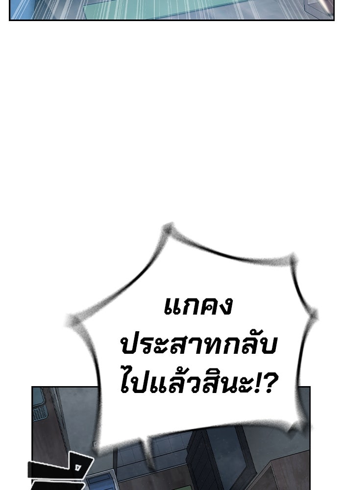 เยาวชนคนคุก - หน้า 319