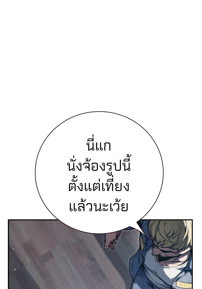 เยาวชนคนคุก - หน้า 322