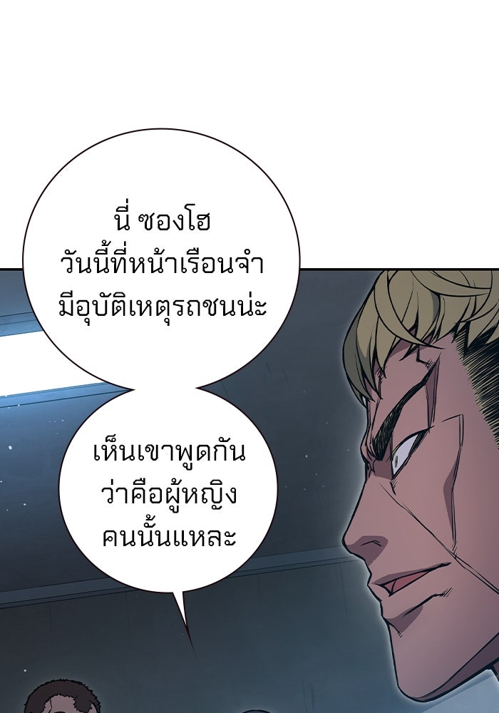 เยาวชนคนคุก - หน้า 324