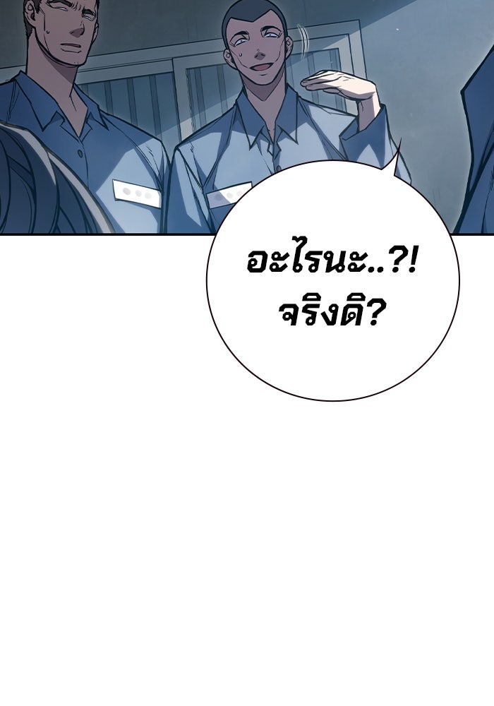 เยาวชนคนคุก - หน้า 325