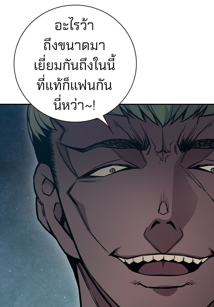 เยาวชนคนคุก - หน้า 326