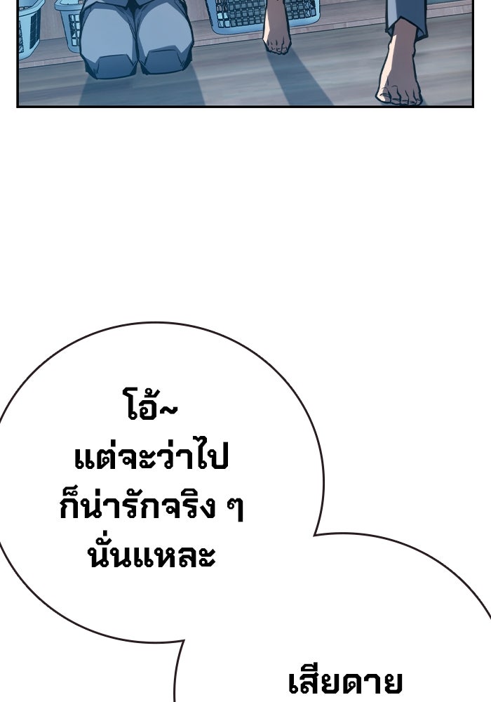 เยาวชนคนคุก - หน้า 329