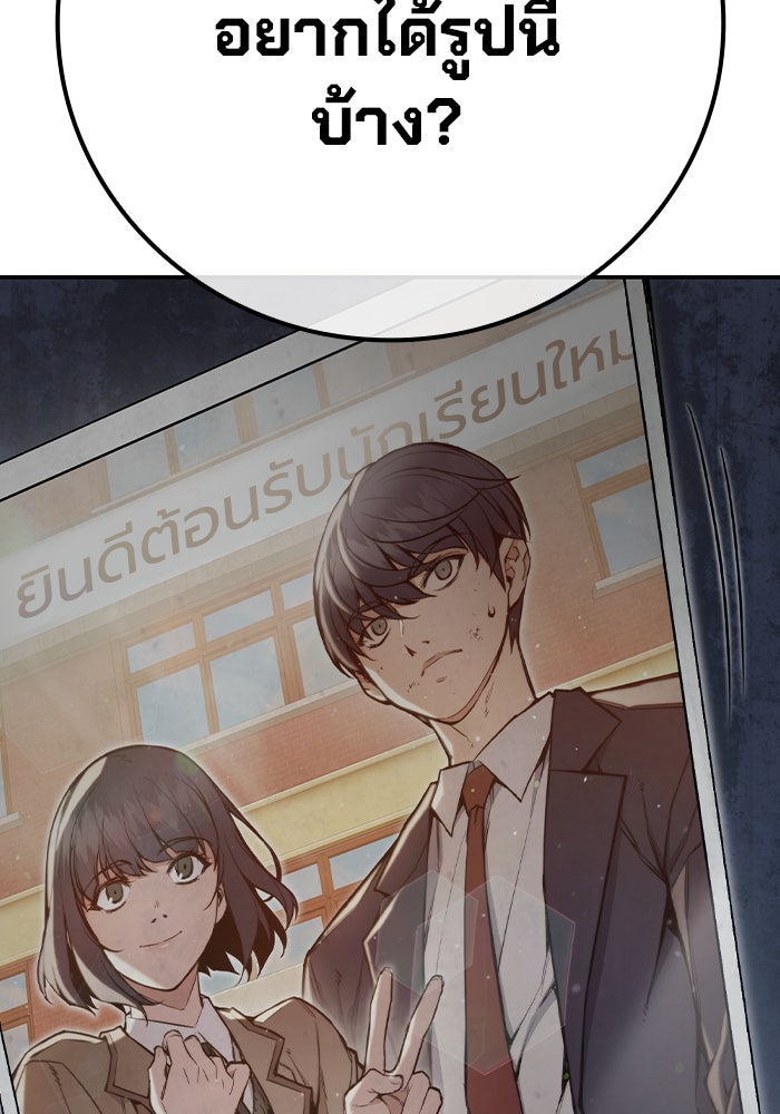 เยาวชนคนคุก - หน้า 332
