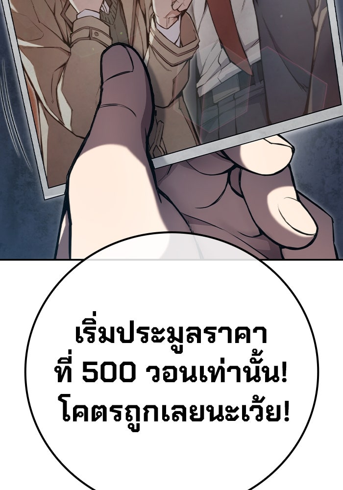 เยาวชนคนคุก - หน้า 333