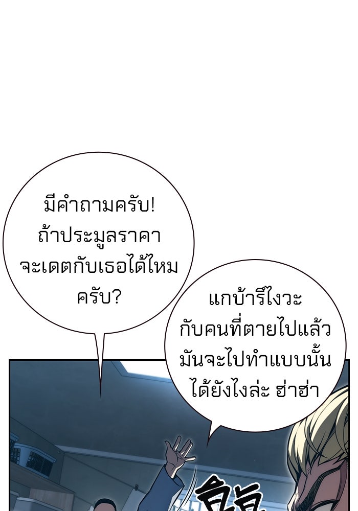 เยาวชนคนคุก - หน้า 336