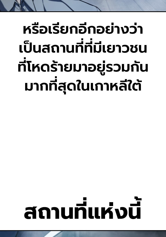 เยาวชนคนคุก - หน้า 35