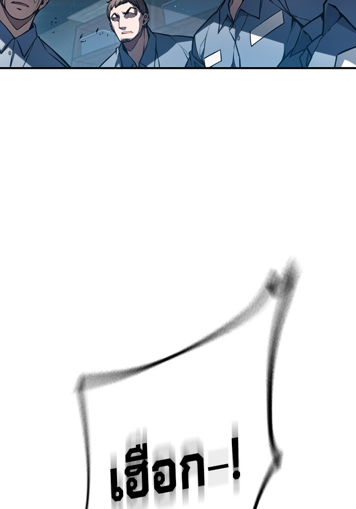 เยาวชนคนคุก - หน้า 365