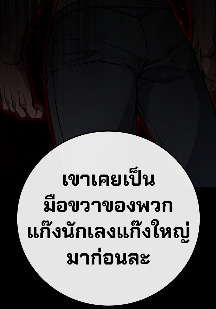 เยาวชนคนคุก - หน้า 375