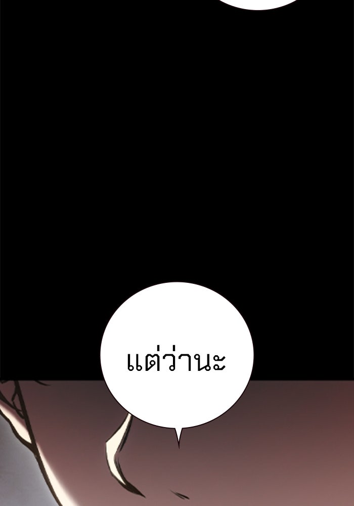 เยาวชนคนคุก - หน้า 379