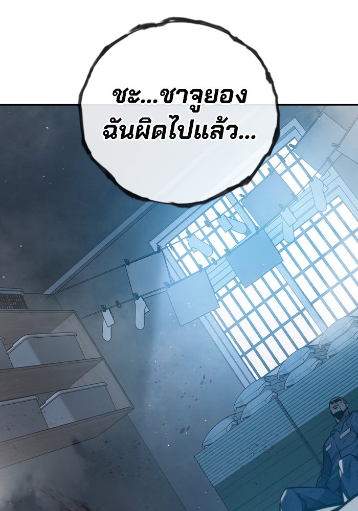 เยาวชนคนคุก - หน้า 402