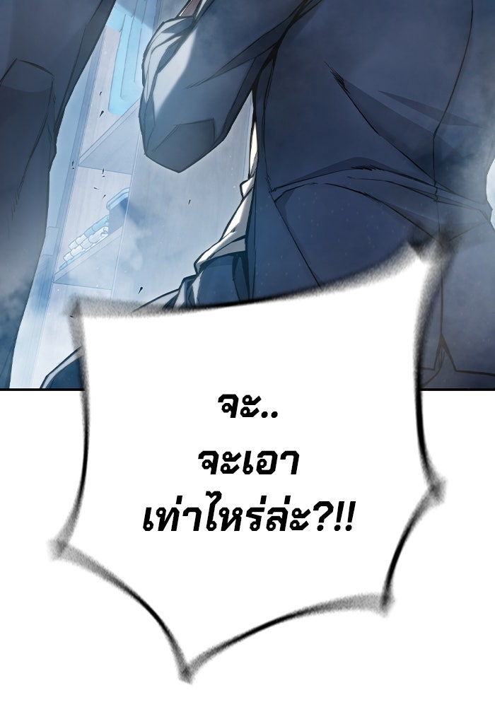 เยาวชนคนคุก - หน้า 406