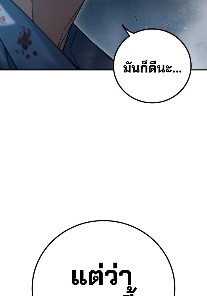 เยาวชนคนคุก - หน้า 408