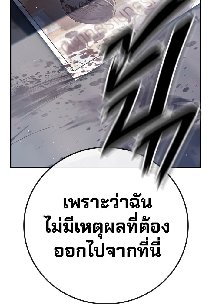 เยาวชนคนคุก - หน้า 414