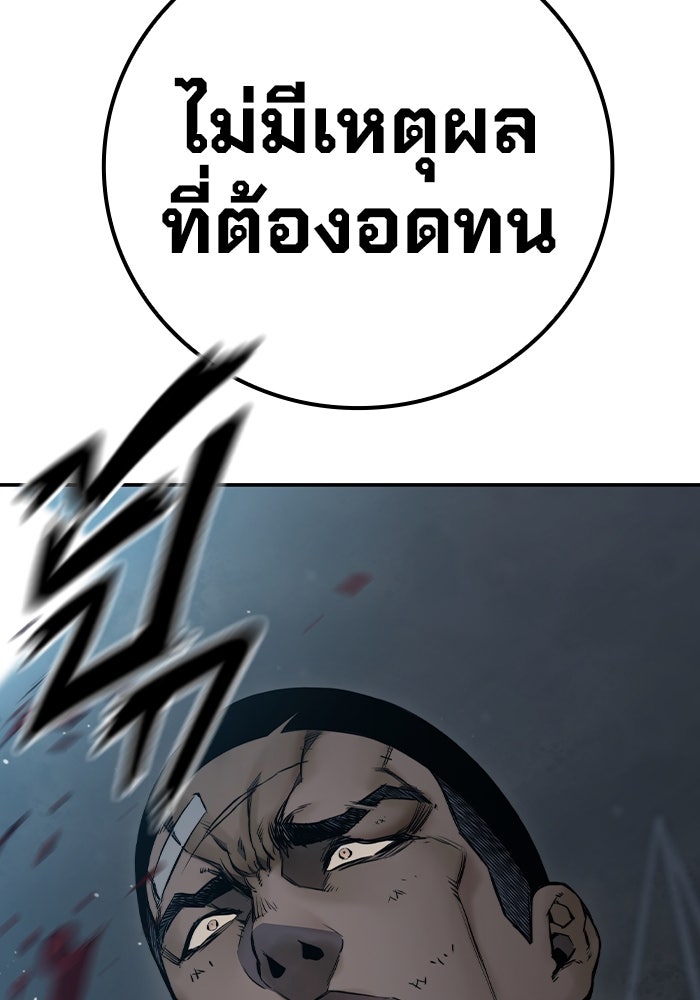 เยาวชนคนคุก - หน้า 419