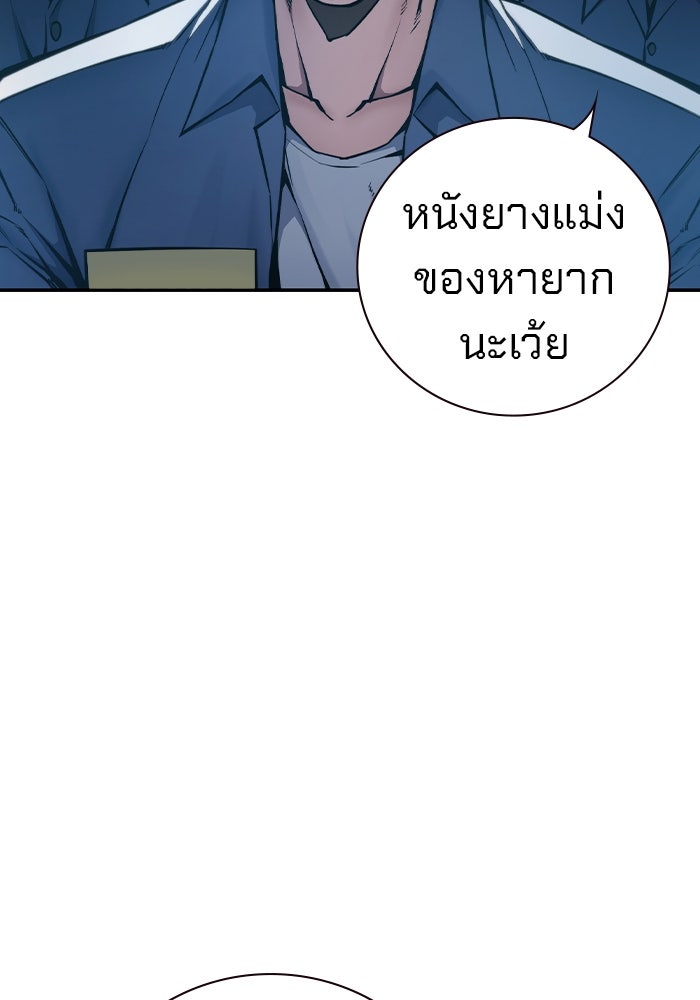 เยาวชนคนคุก - หน้า 47