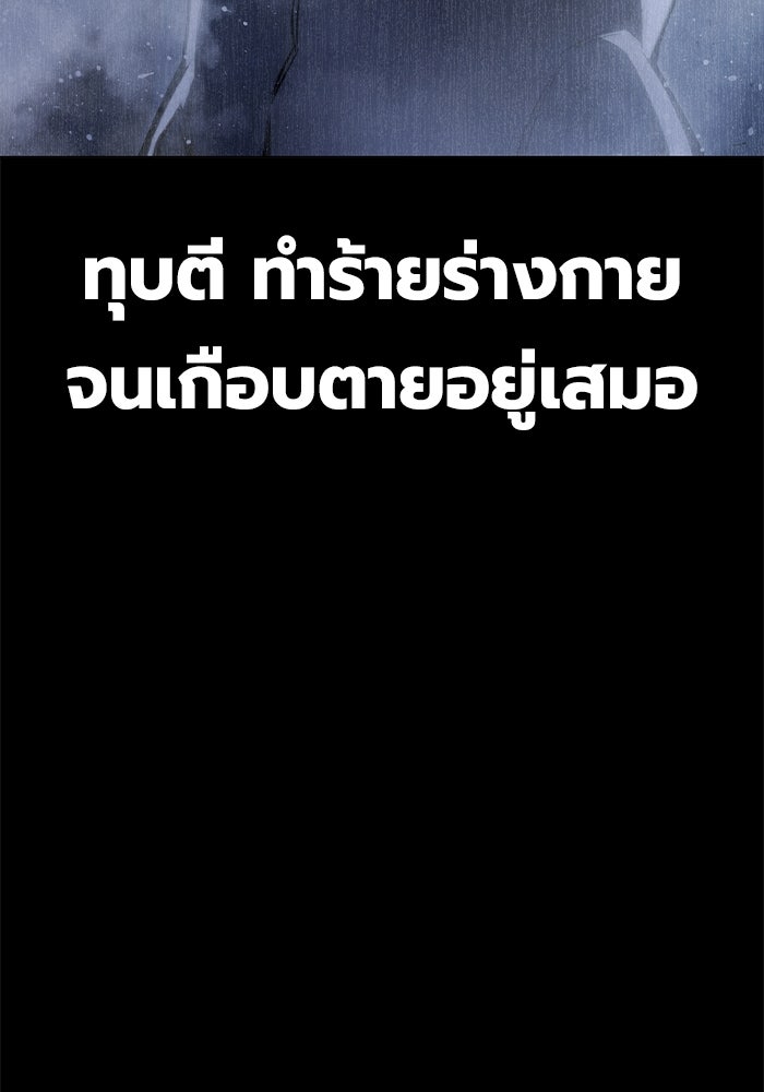 เยาวชนคนคุก - หน้า 5