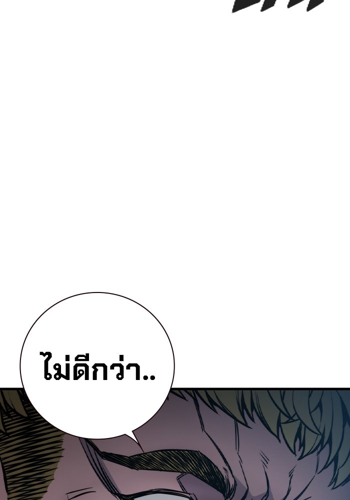 เยาวชนคนคุก - หน้า 51