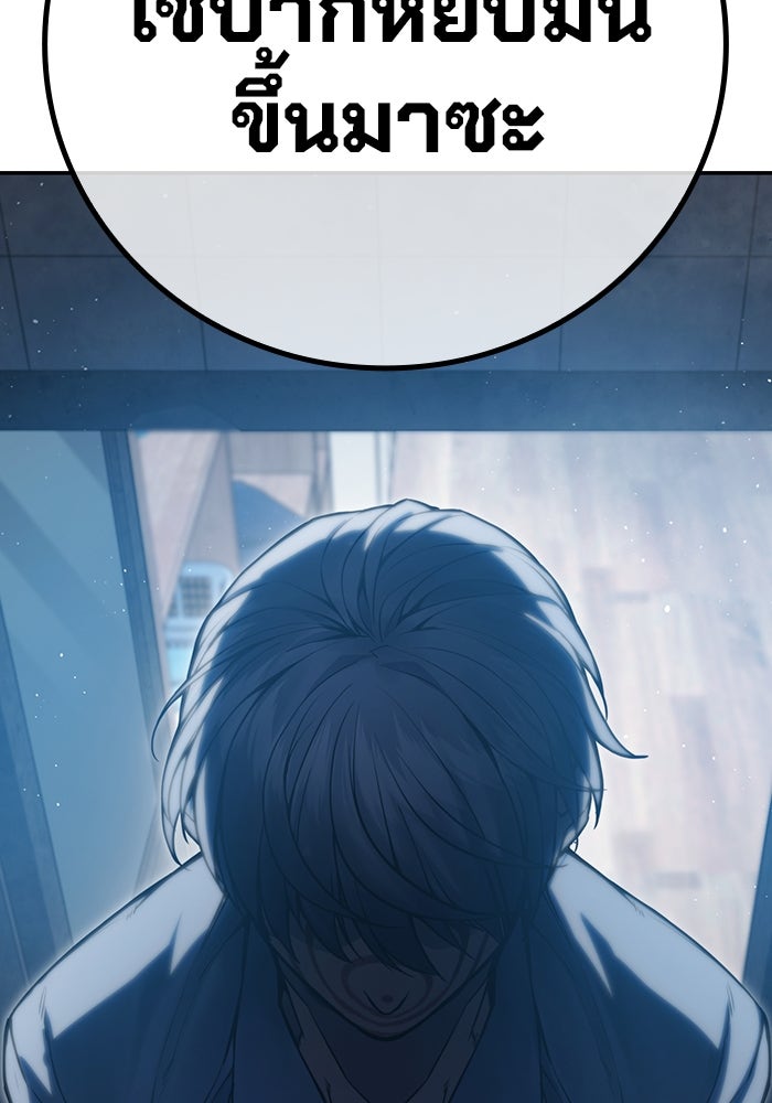 เยาวชนคนคุก - หน้า 54