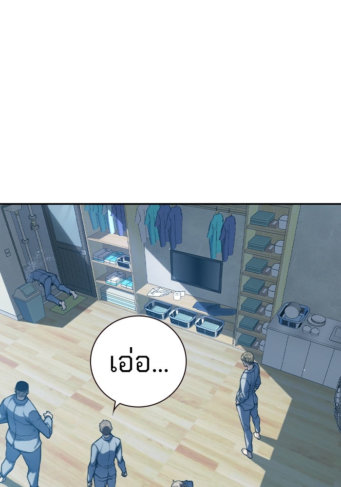 เยาวชนคนคุก - หน้า 61
