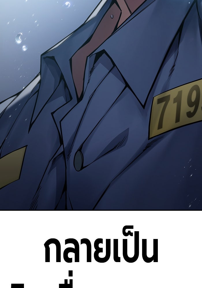 เยาวชนคนคุก - หน้า 69