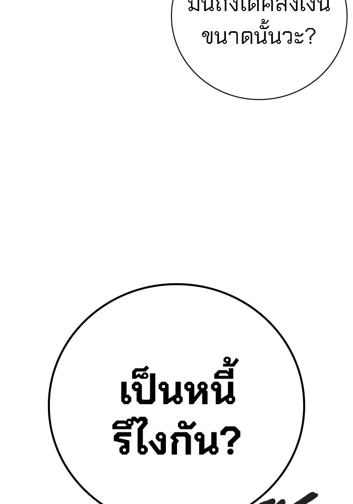 เยาวชนคนคุก - หน้า 82