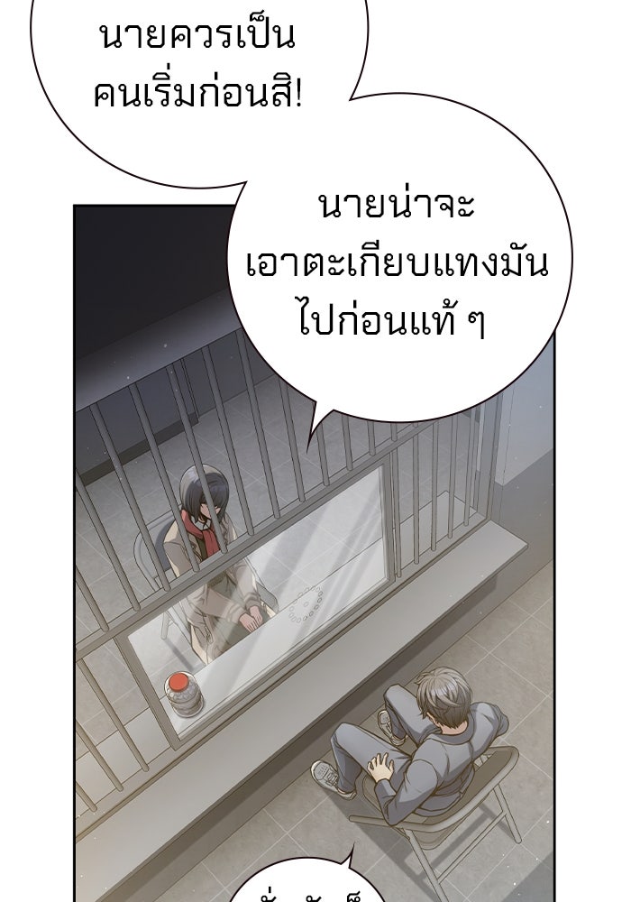 เยาวชนคนคุก - หน้า 93