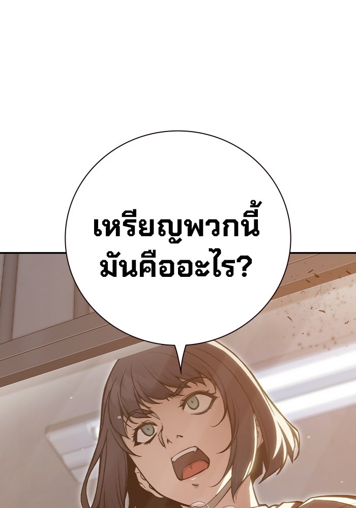 เยาวชนคนคุก - หน้า 99