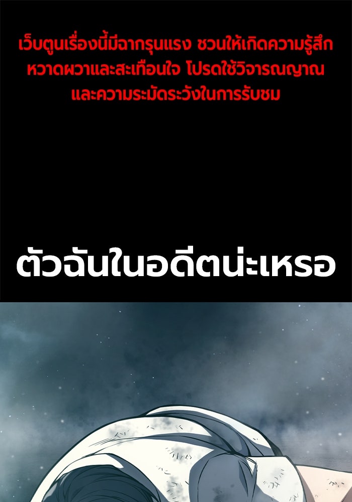 เยาวชนคนคุก - หน้า 1