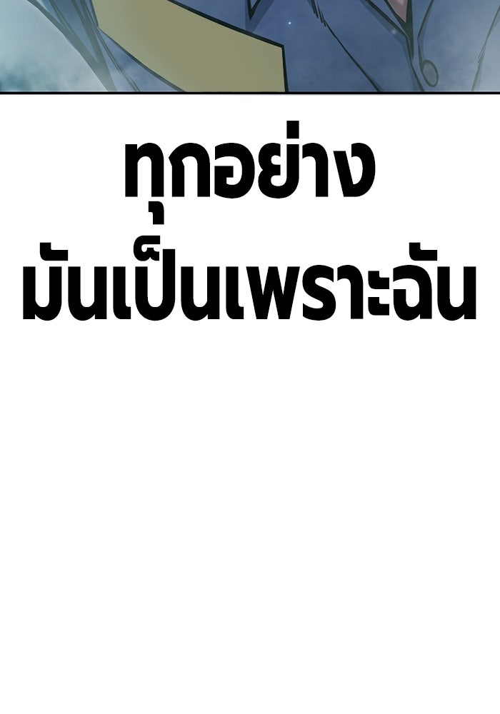เยาวชนคนคุก - หน้า 110