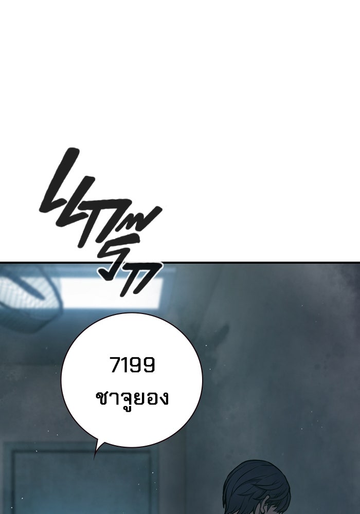 เยาวชนคนคุก - หน้า 111