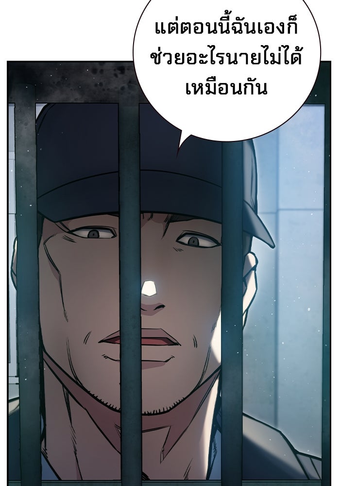 เยาวชนคนคุก - หน้า 115