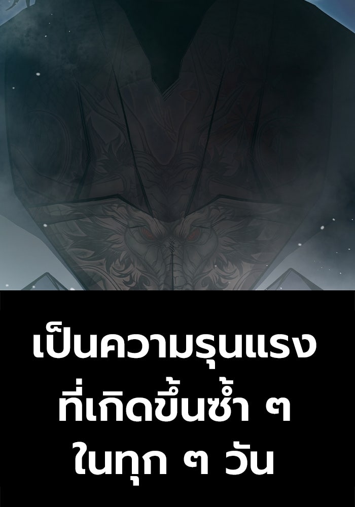 เยาวชนคนคุก - หน้า 12