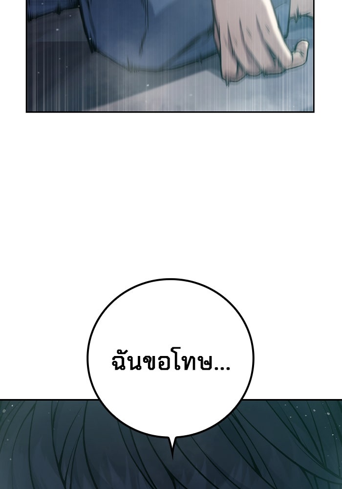 เยาวชนคนคุก - หน้า 121