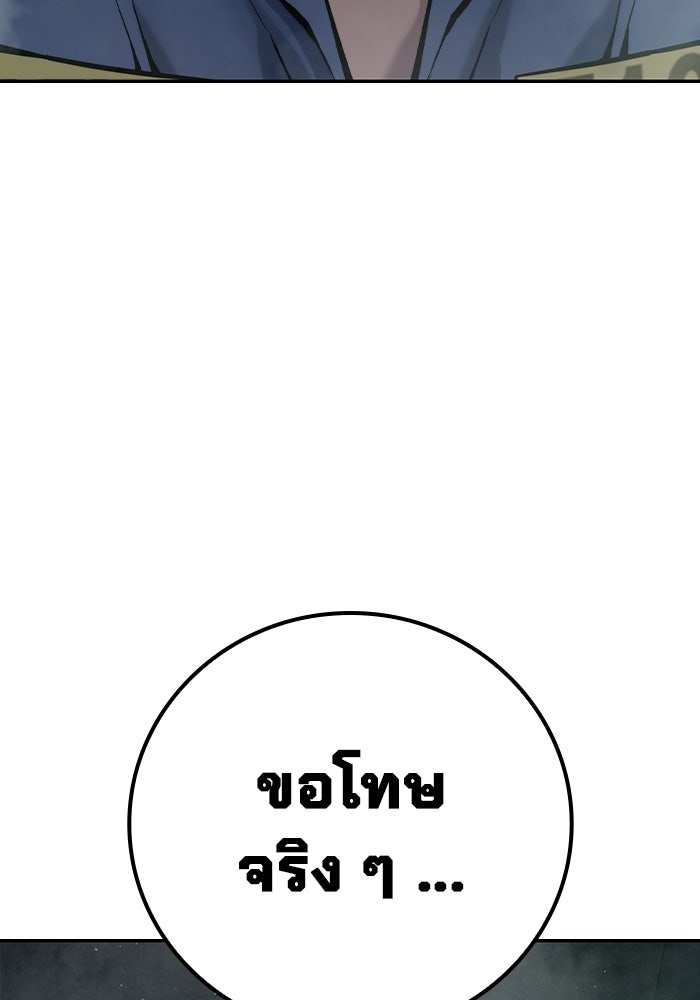 เยาวชนคนคุก - หน้า 123