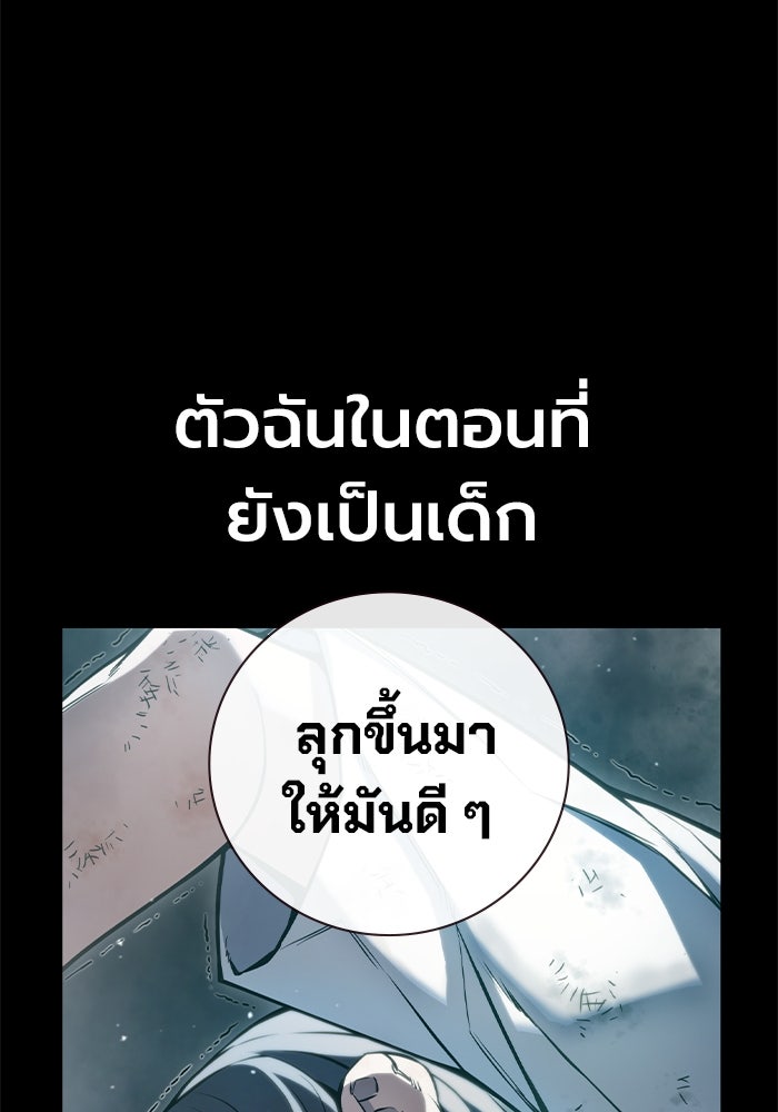 เยาวชนคนคุก - หน้า 13