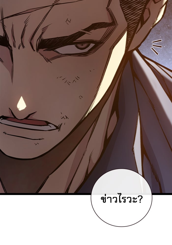 เยาวชนคนคุก - หน้า 130