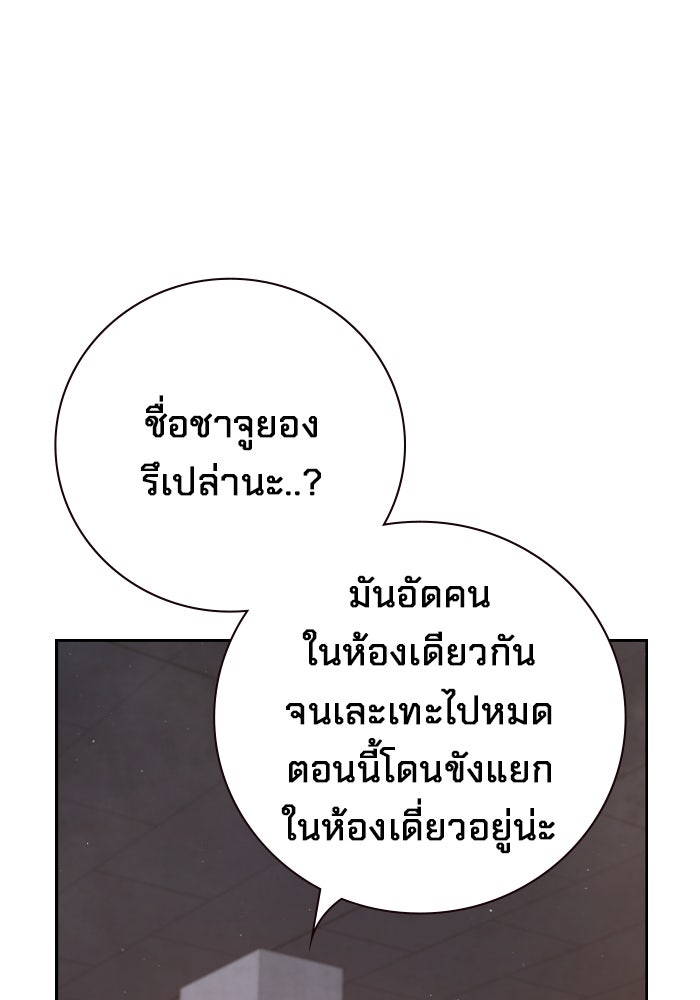 เยาวชนคนคุก - หน้า 131