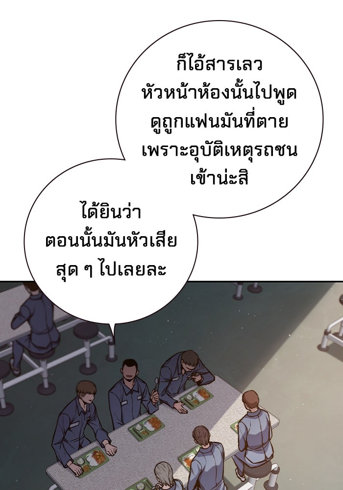 เยาวชนคนคุก - หน้า 133