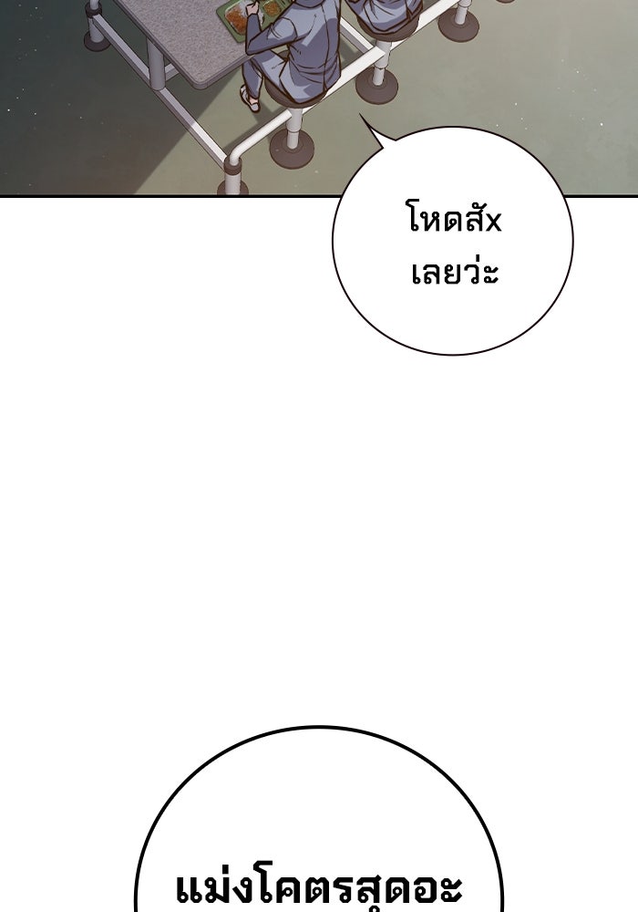 เยาวชนคนคุก - หน้า 134