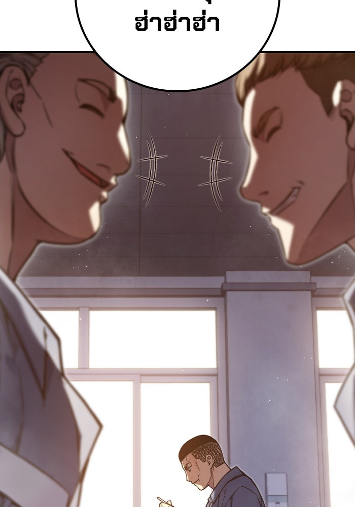 เยาวชนคนคุก - หน้า 135