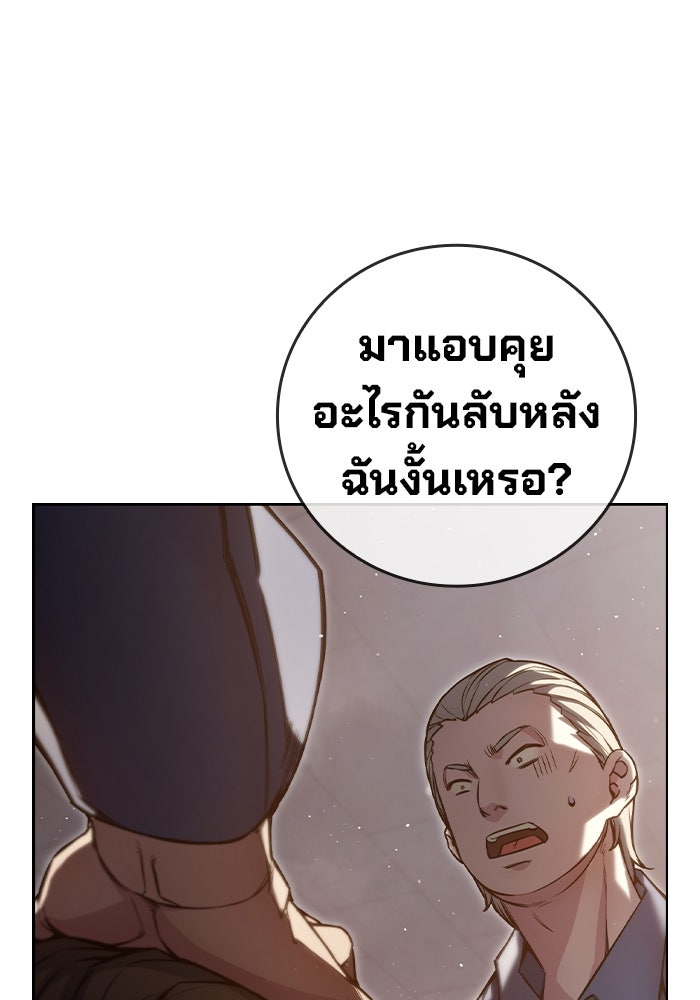 เยาวชนคนคุก - หน้า 144