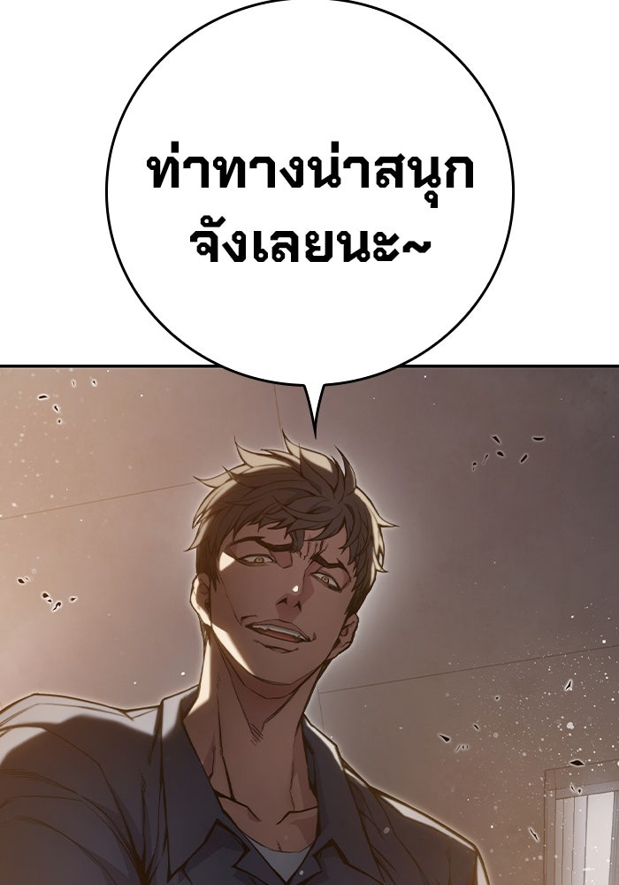 เยาวชนคนคุก - หน้า 146