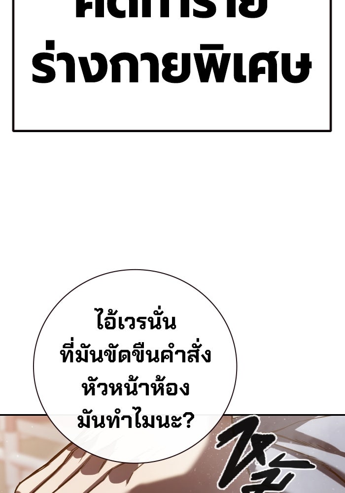 เยาวชนคนคุก - หน้า 151