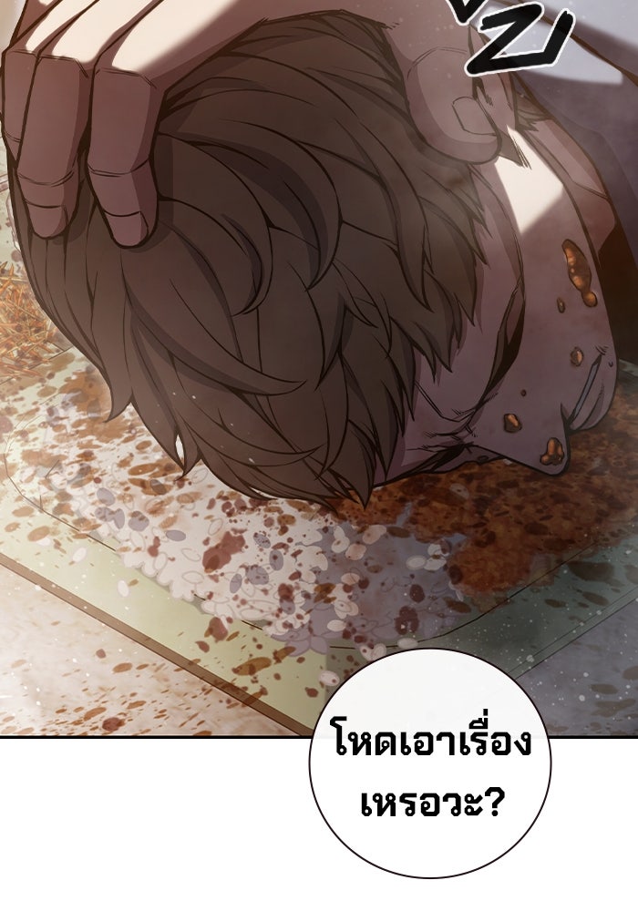 เยาวชนคนคุก - หน้า 152